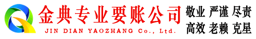 南和追账公司